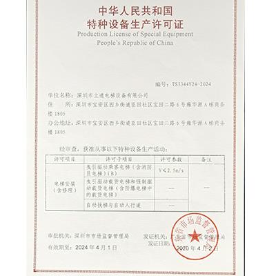 特种装备B级资质